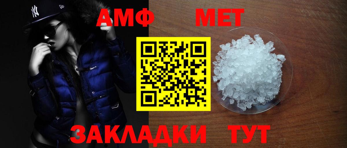 АМФЕТАМИН  Амфетамин 97%  Вход с VPN  Амфетамин  Бийск 