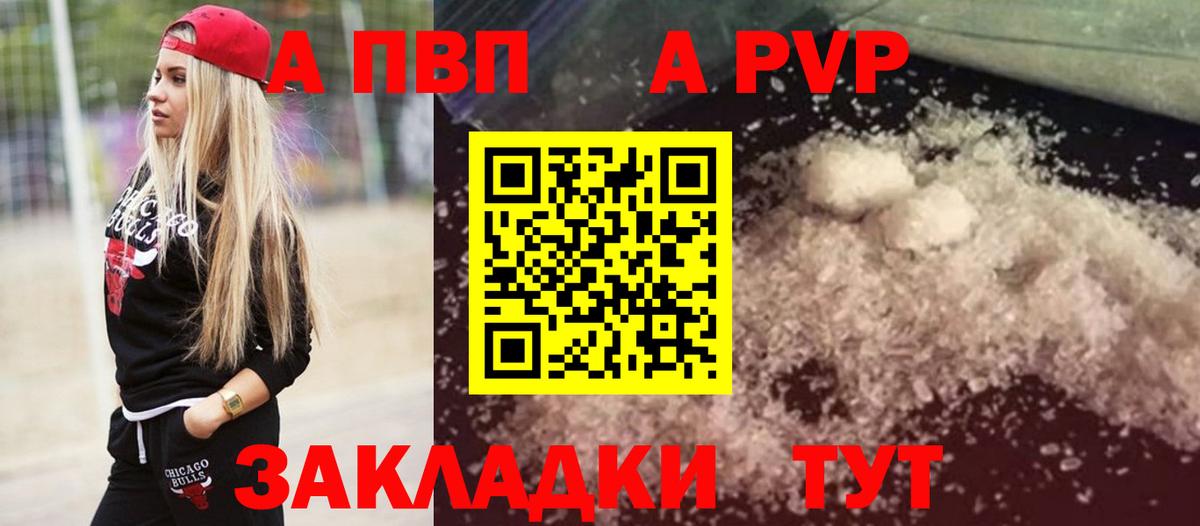 Alfa_PVP крисы CK Бийск
