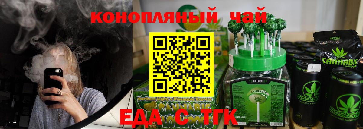 Бийск  Cannafood марихуана  Вход с VPN 
