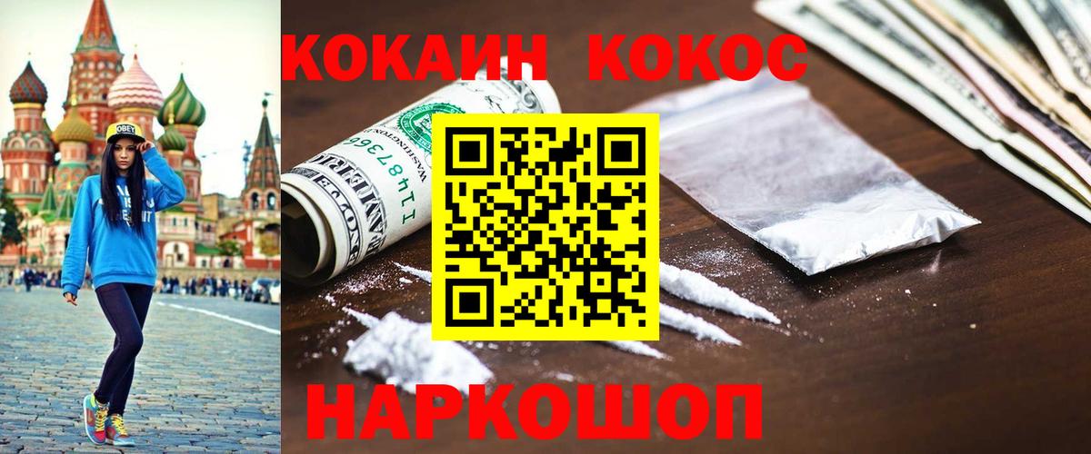 Cocaine FishScale  Вход с VPN  Бийск 