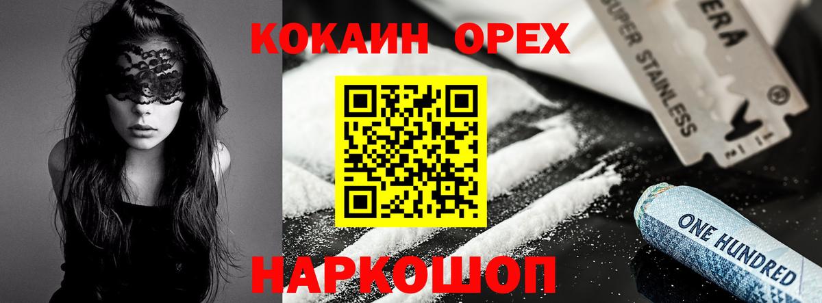 COCAIN 97% Бийск