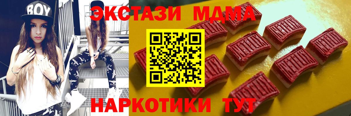 Бийск  Экстази  Вход с VPN  ЭКСТАЗИ Cube  Ecstasy VHQ 