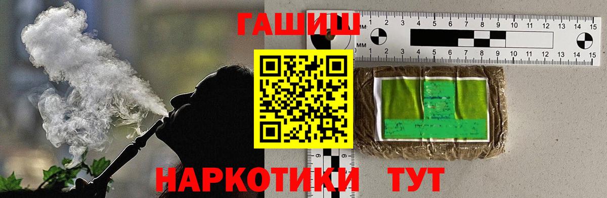 Бийск  ГАШИШ гашик  ГАШИШ  Гашиш 40% ТГК  наркотики  Вход с VPN 