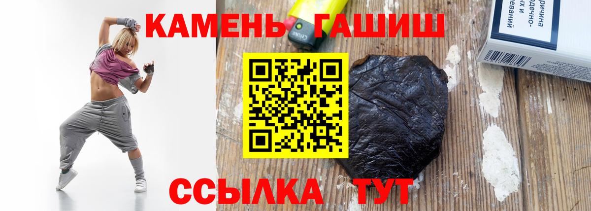 ГАШИШ hashish Бийск