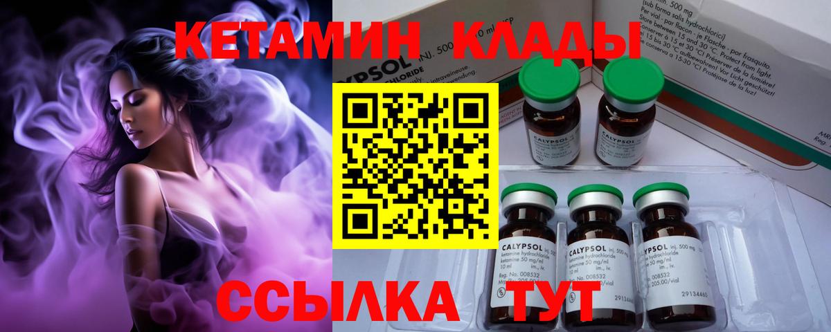 Бийск  Кетамин VHQ  Кетамин VHQ  Вход с VPN 