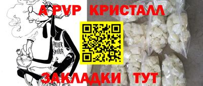 стафф Тулун