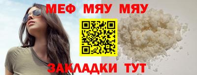 стафф Тулун