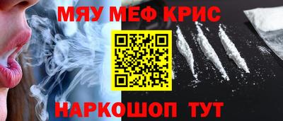 стафф Тулун