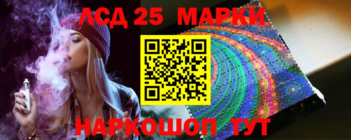 ЛСД экстази ecstasy Бийск