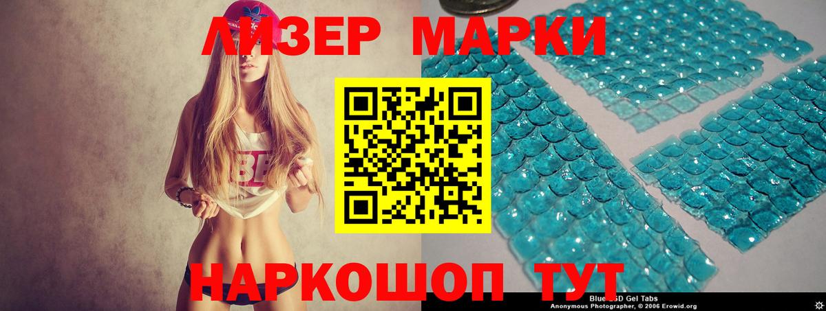 Бийск  LSD-25 экстази ecstasy  Вход с VPN  LSD-25 экстази ecstasy 
