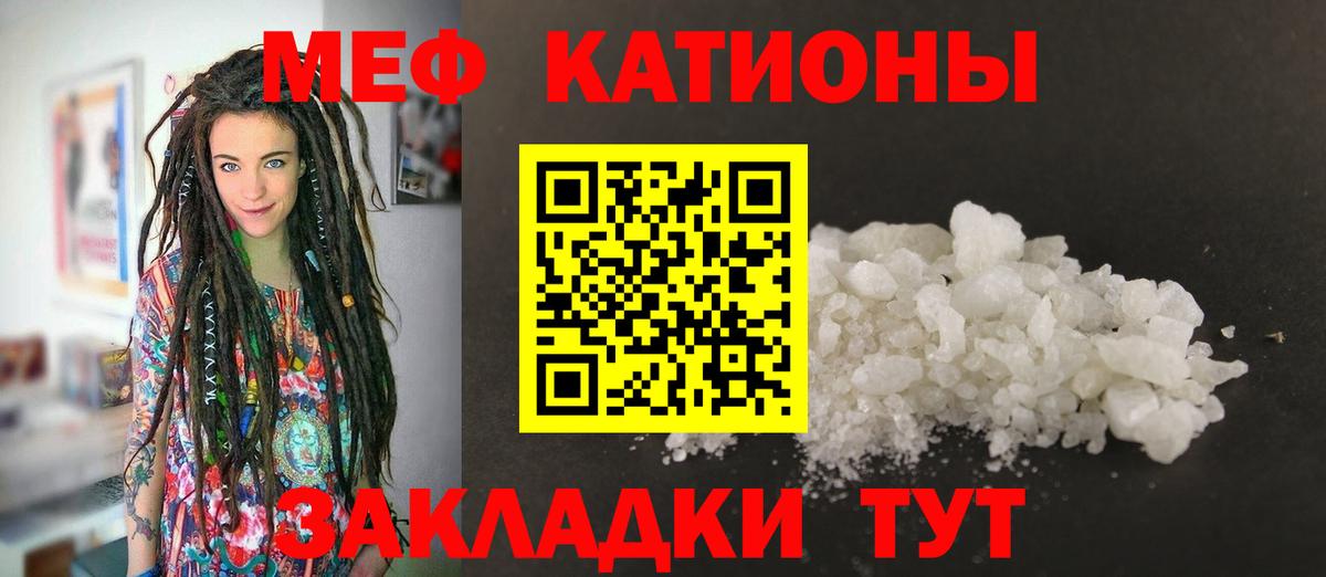 Мефедрон  Бийск