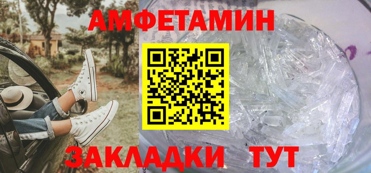 Метамфетамин мет Бийск