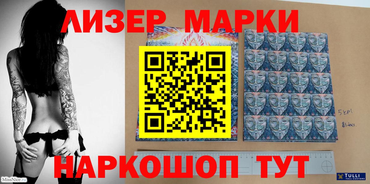 Наркотические марки 1,5мг  Вход с VPN  где купить наркоту  Бийск  Наркотические марки 1,5мг  Наркотические марки 