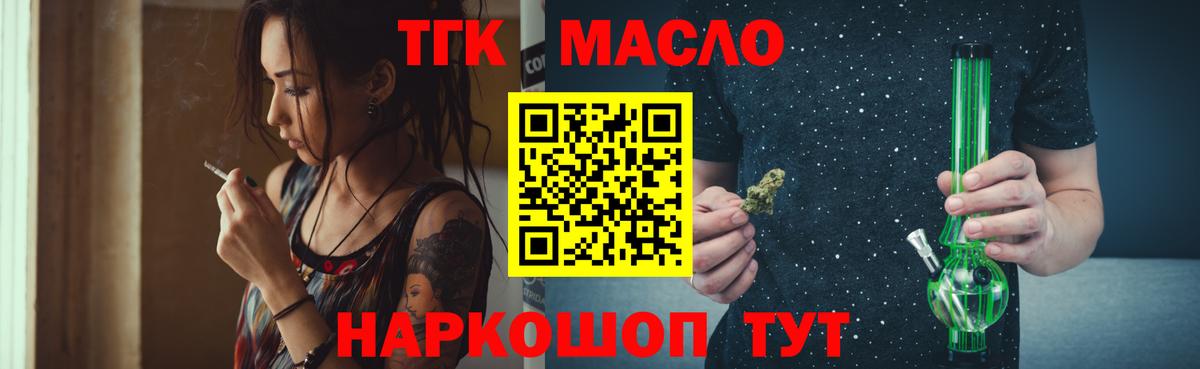 Дистиллят ТГК вейп Бийск