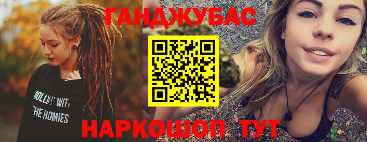 Бошки Шишки план  Бошки Шишки планчик  Вход с VPN  Канабис THC 21%  Бийск 