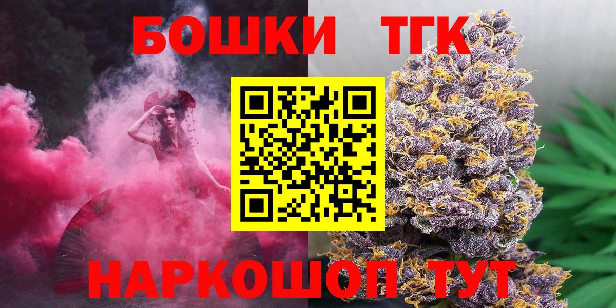 Бошки Шишки Ganja Бийск